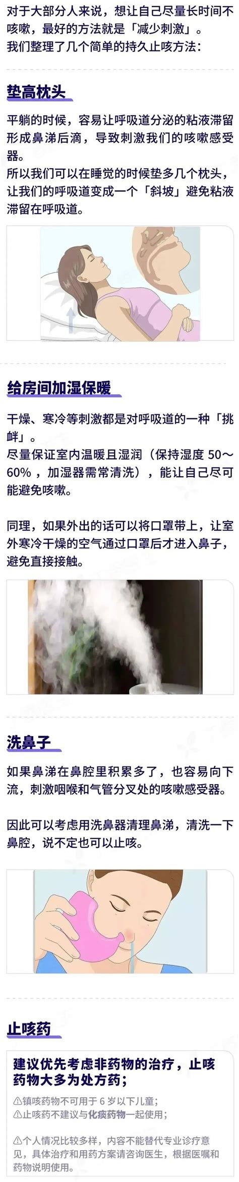 咳嗽 喝水|感染后咳嗽怎么办？超详细止咳方法